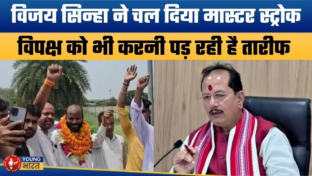 विजय सिन्हा अब क्या करना चाहते हैं ? | Vijay Kumar Sinha Announces Land Bank Plan