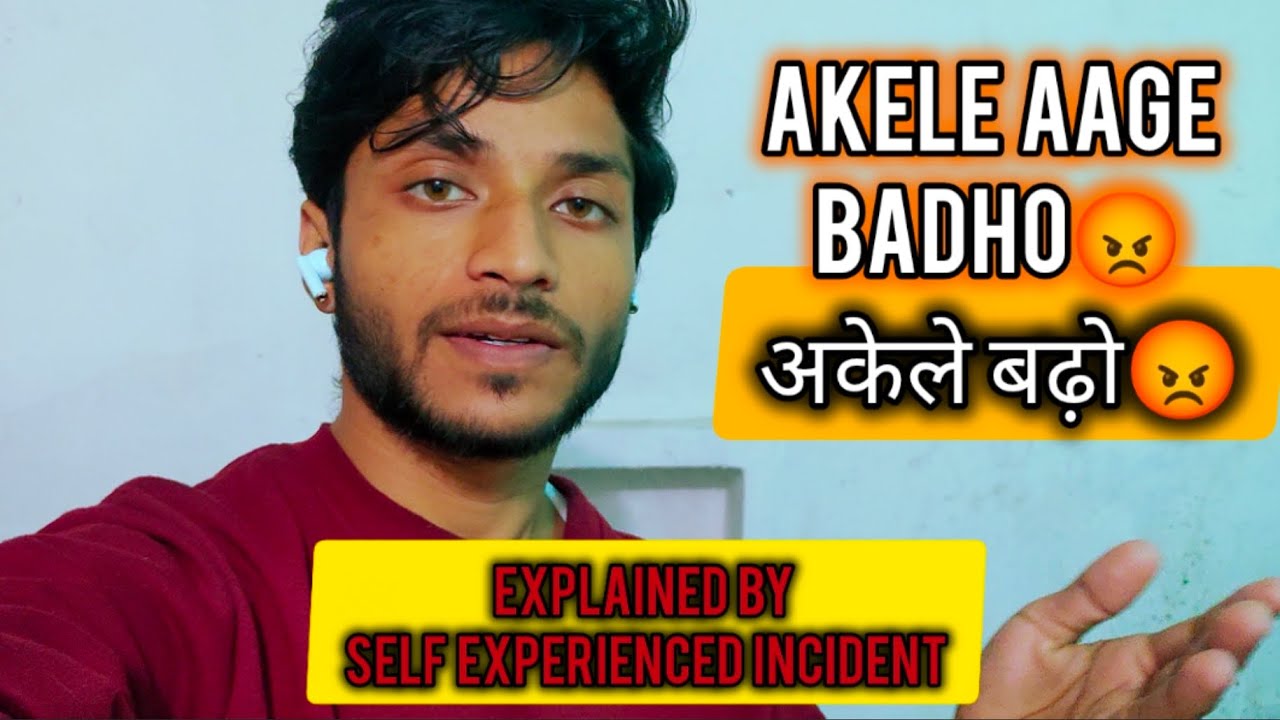 AKELE AAGE BADHO || अकेले आगे बढ़ो || Motivation From Self Experienced Incident || Life Lesson ||