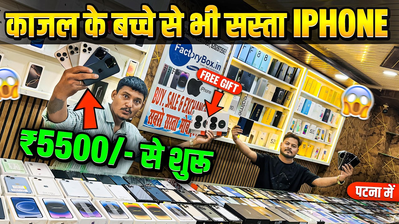 BIGGEST SALE EVER🤩Cheapest Phone Market in Patna | Second Hand Mobile