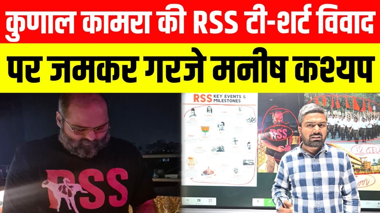 Manish Kasyap lashed out at Kunal Kamra over the RSS T-shirt controversy