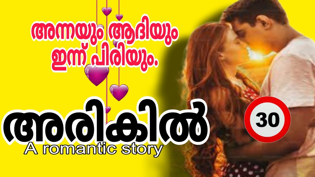 അരികിൽ /Family entertainer /Salimkarulai /Lakshmi