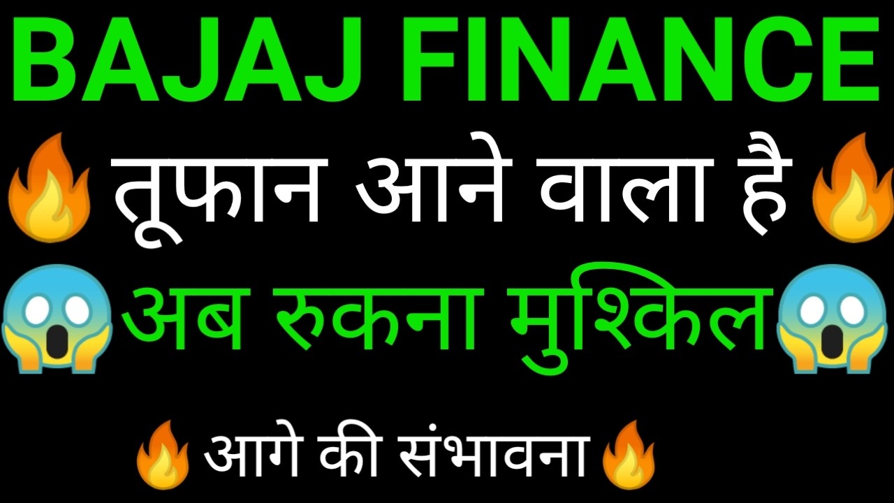 BAJAJ Finance share 🔥✅ | BAJAJ Finance share latest news | BAJAJ Finance share news today
