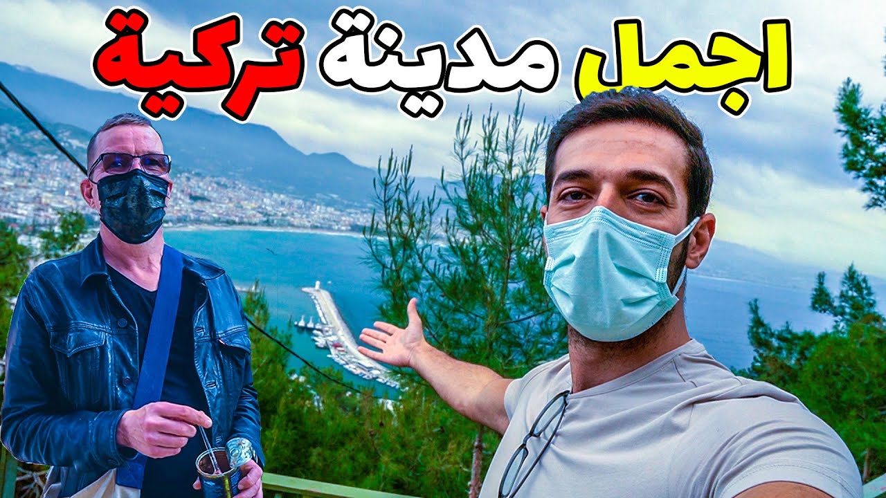 Vlog В АЛАНИИ | ТУРЦИЯ 🇹🇷 ДЕНЬ 1 | ЗАМОК АЛАНИИ | АНТАЛИЯ