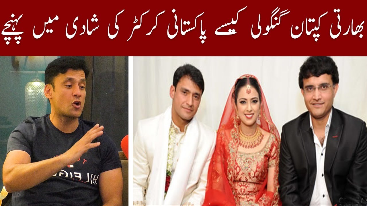 How Sourav Ganguly reached Pak Cricketer marriage ceremony