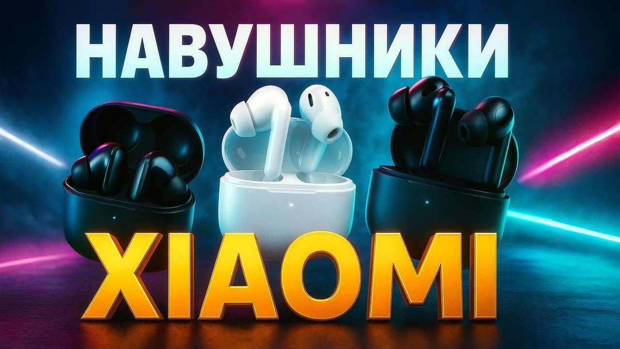 ТОП-5 навушників Xiaomi 2025🔥Найкращі Redmi Buds з шумодавом і 3D-звуком. Рейтинг! Що обрати? Поради