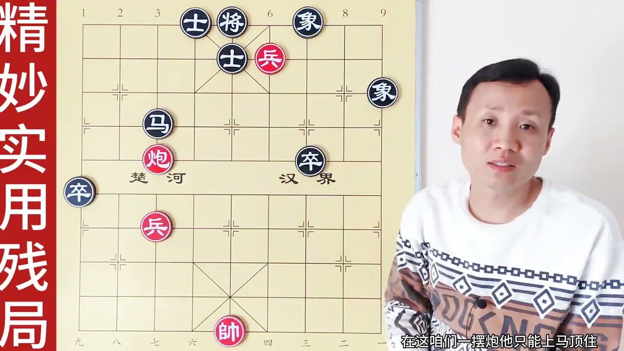 看到都绝望的残局，懂点象棋都知道输了！有技术 就是不一样