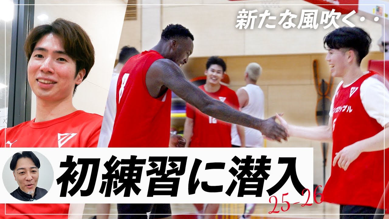 【新体制】チーム初練習に広報が突撃💨  Bリーグ開幕前の選手たちの心境に迫る！🔥 #千葉ジェッツ