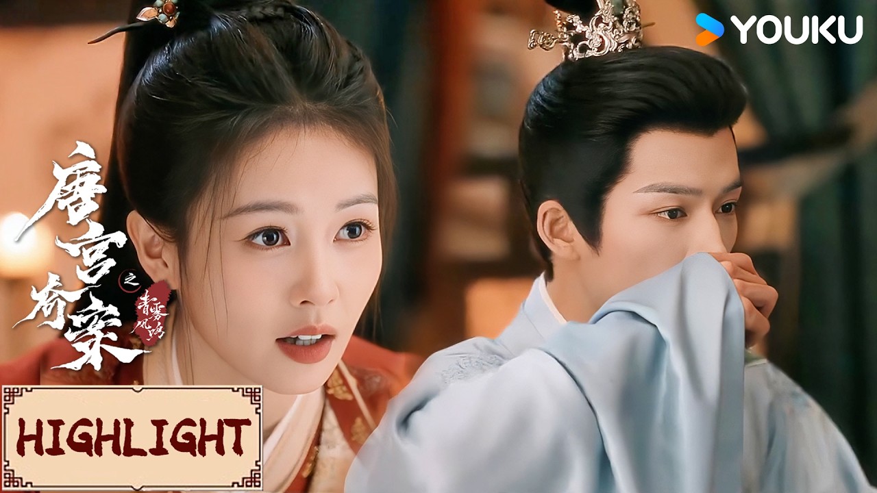【VIP抢先看】EP14 白鹿一句话撩到王星越脸红，他假装喝水掩饰害羞，甜疯了！！ | 唐宫奇案之青雾风鸣 Unveil: Jadewind | YOUKU COSTUME
