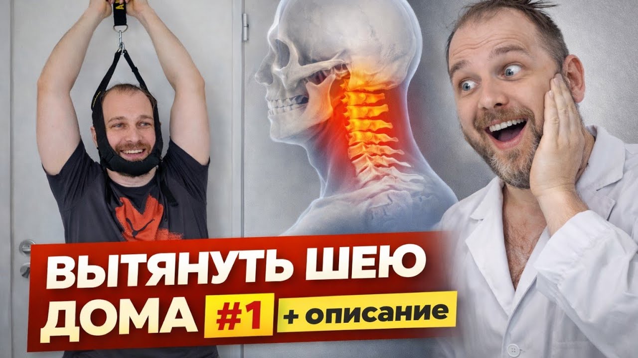 Как заниматься с Петлей Глиссона дома. Самый простой способ. Если болит шея, зажим, мигрени Способ 1
