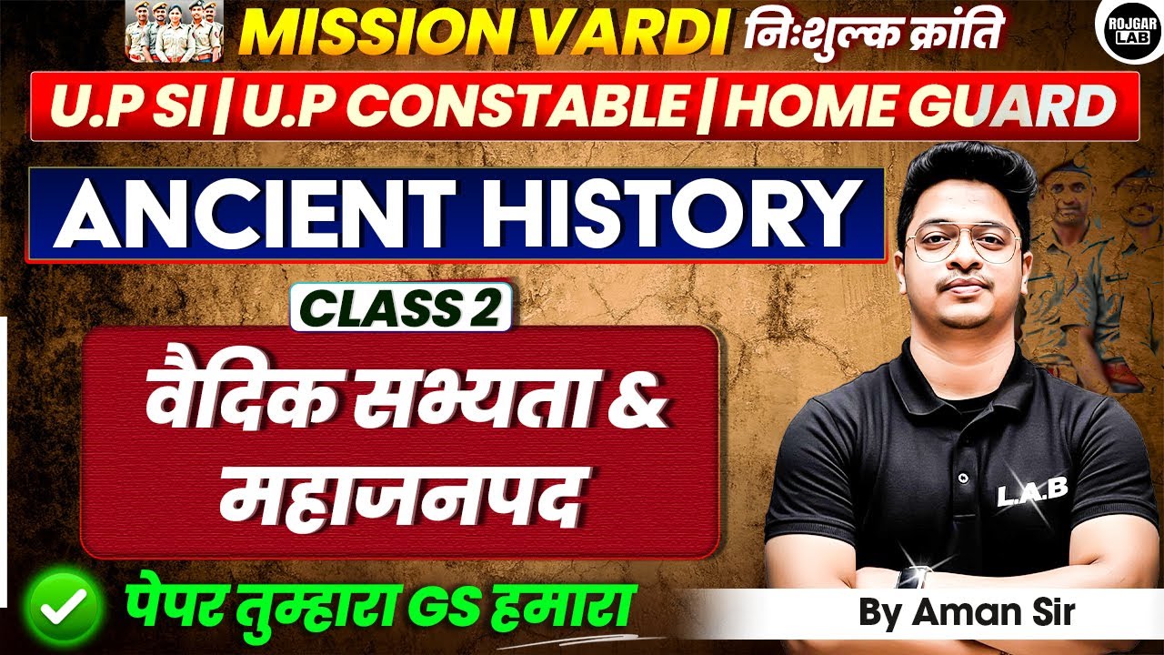 जैन & बौद्ध धर्म | Class 02 |Ancient History for UP SI CONSTABLE | Mission Vardi | By Aman sir