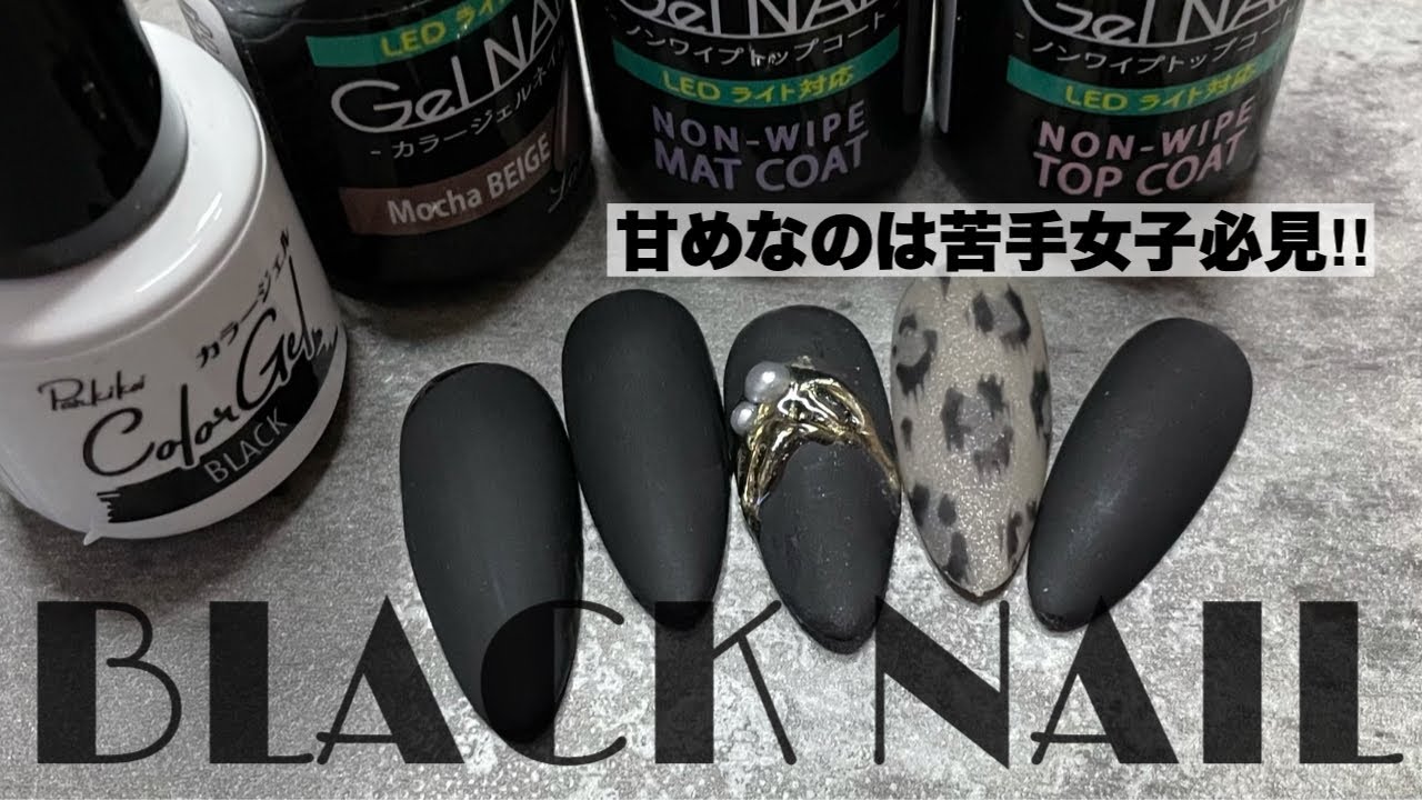 ちょっとした一手間でより凝ったレオパード柄に｜ブラックネイルデザイン
