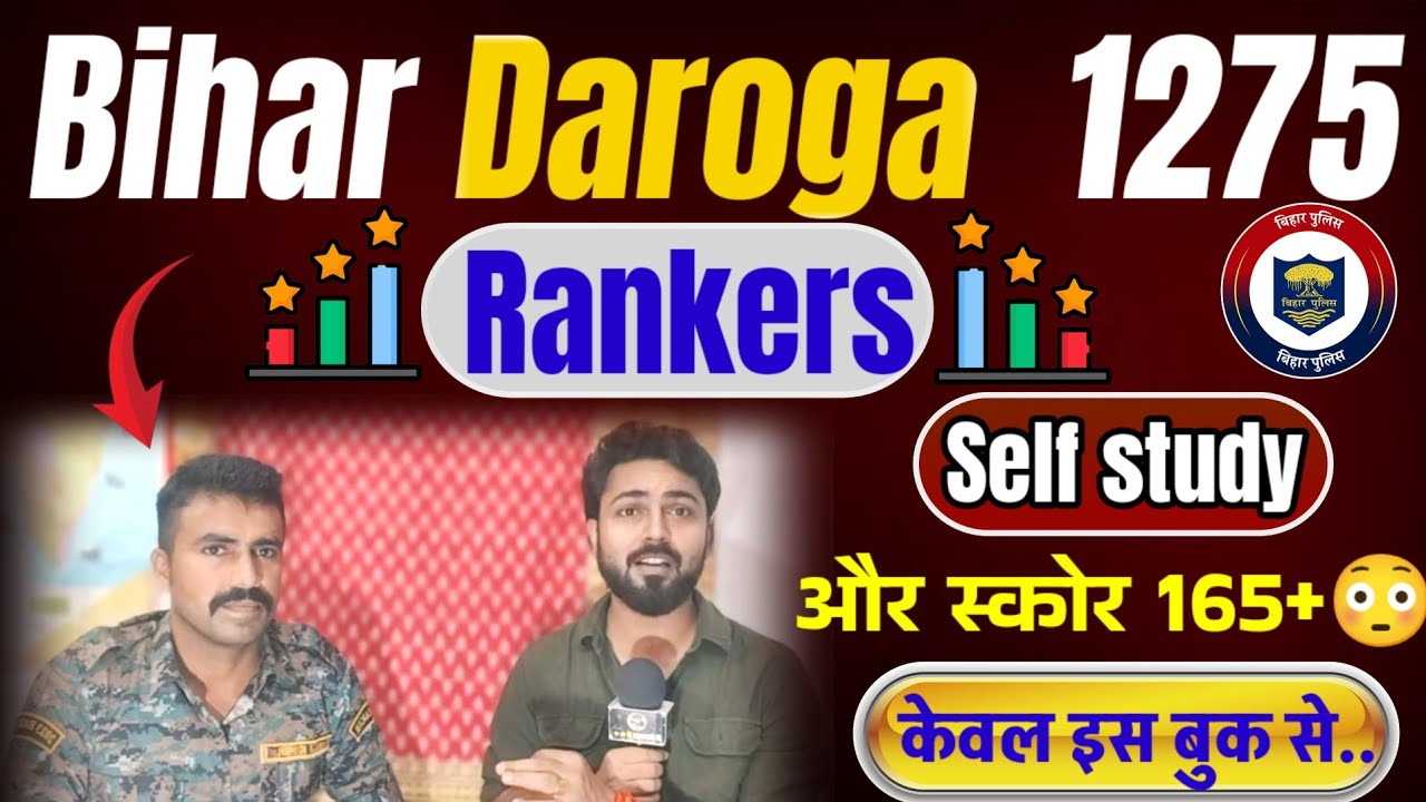 Bihar daroga 1275 Rankers interview..self study and score 165+😳.. आप भी ला सकते हो..booklist देखो 