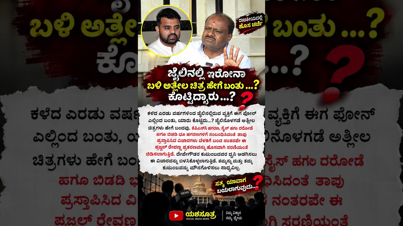 #karnatakapolitics #siddaramaiah #bjp #congress #shorts #shortvideo #shortsfeed #viral #new #yt