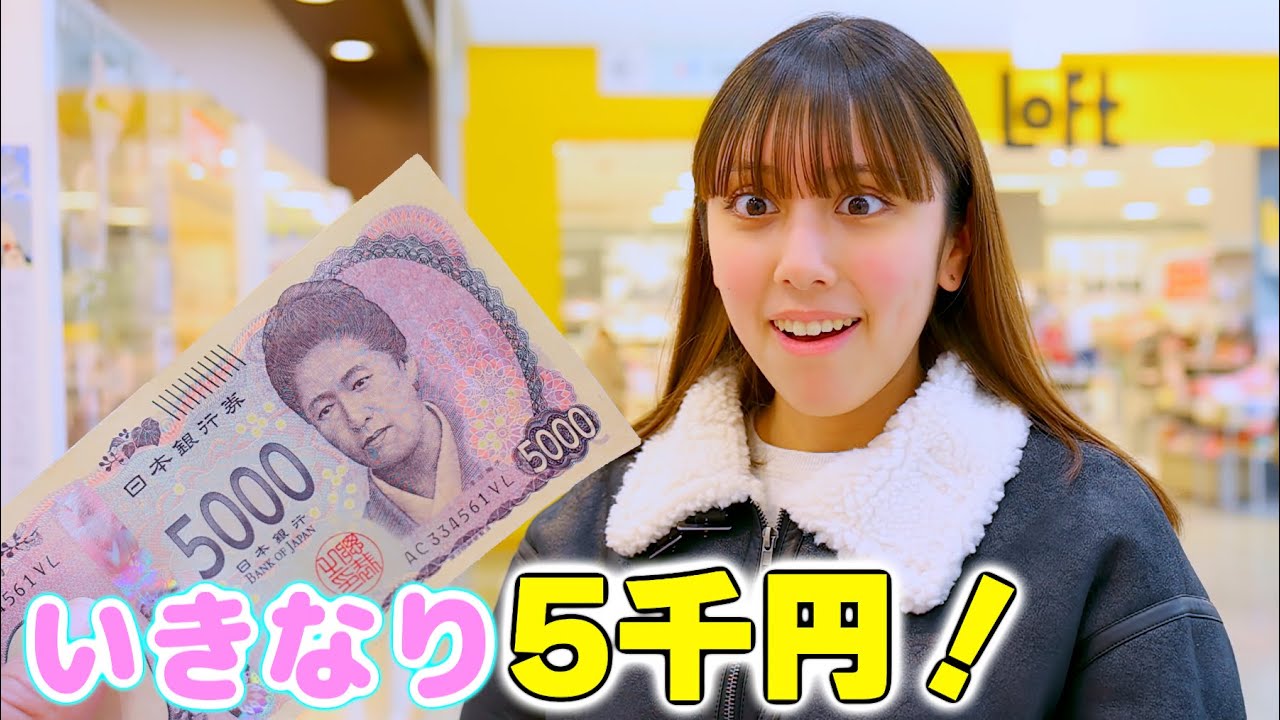ロフトで5千円分お買い物！いきなり5千円で何買う？シールあった？！【購入品紹介】