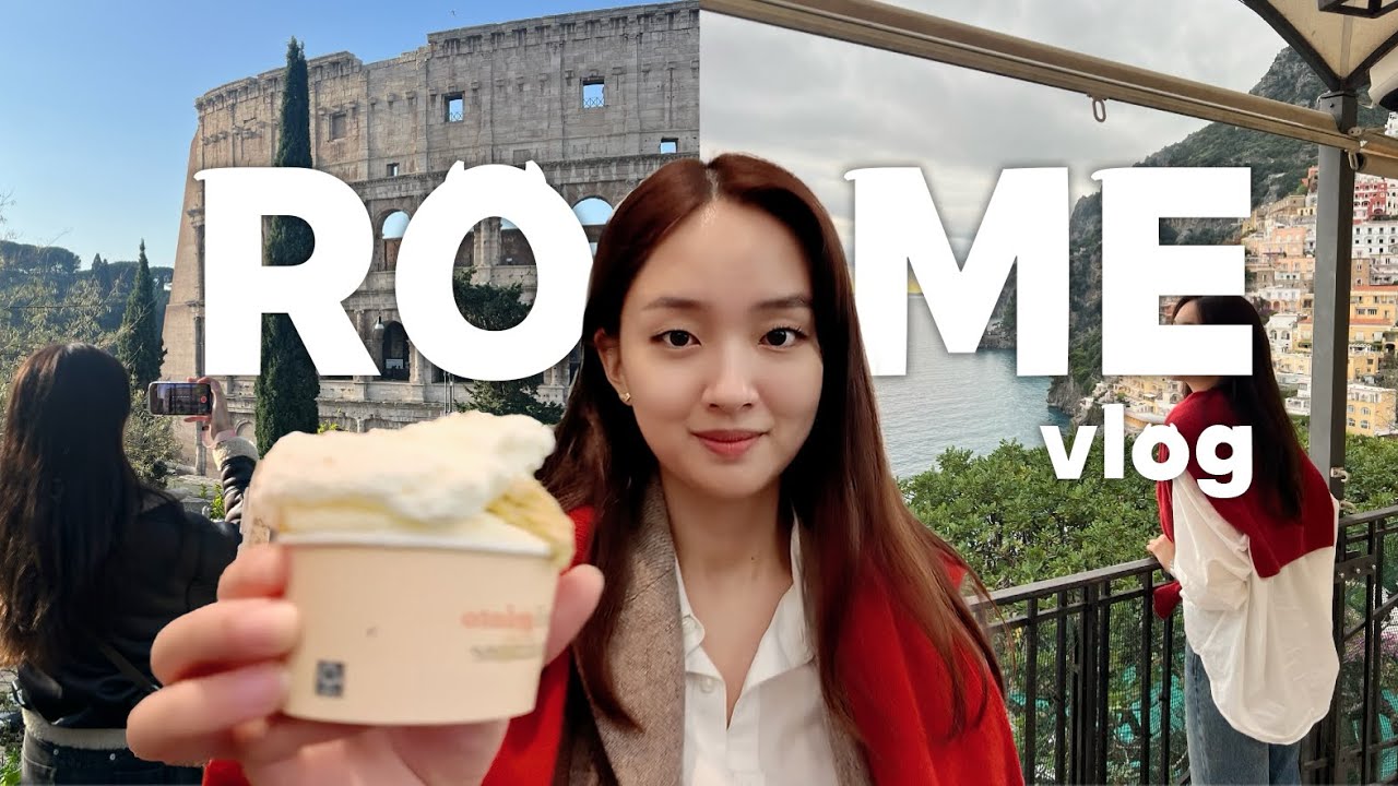 VLOG 로마여행 | 3박4일 로마 주요 관광지 다 가기 | 남매여행, 바티칸투어, 포지타노남부투어