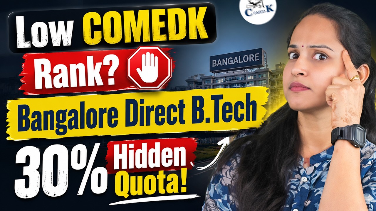 Низкий рейтинг COMEDK? 🛑 Как поступить напрямую в колледжи Бангалора на программу B.Tech в 2026 г...