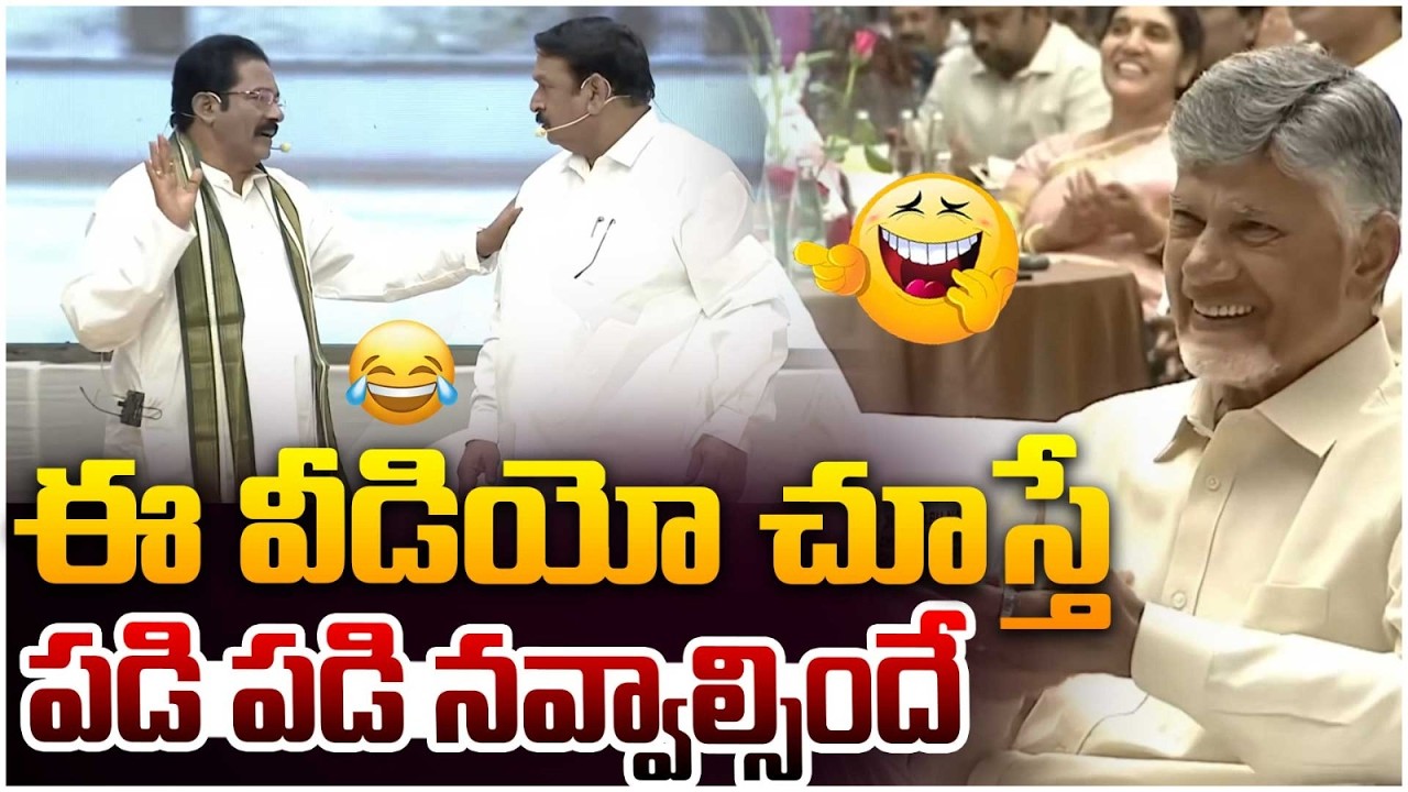 ఈ వీడియో చూస్తే పడి పడి నవ్వాల్సిందే😂😂 GV Anjaneyulu and BJP Vishnu Kumar Raju Funny Script