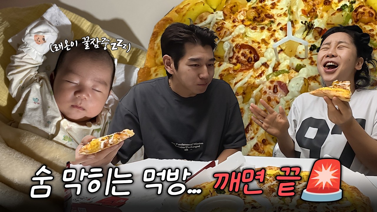 🎅🏻금똥이 첫 크리스마스인데...🚨 아들 재우고 몰래 피자 폭주하는 트루디 이대은 (깨면 끝남😱)