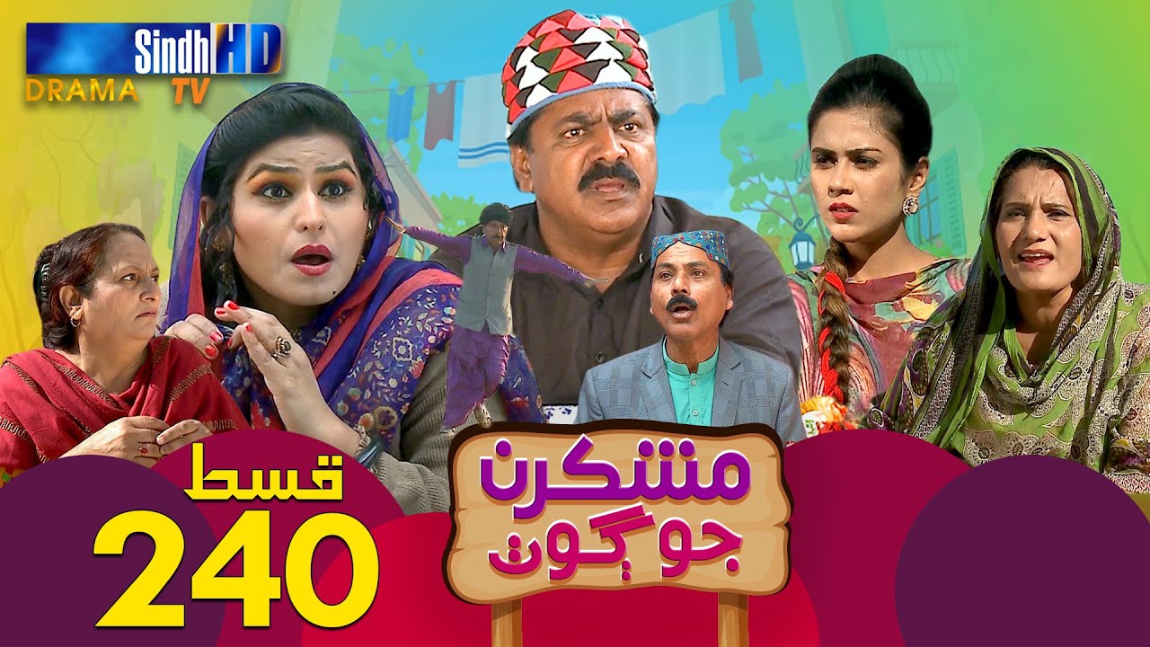 Mashkiran Jo Goth - Ep 240 | Sindh TV Soap Serial | SindhTVHD Drama