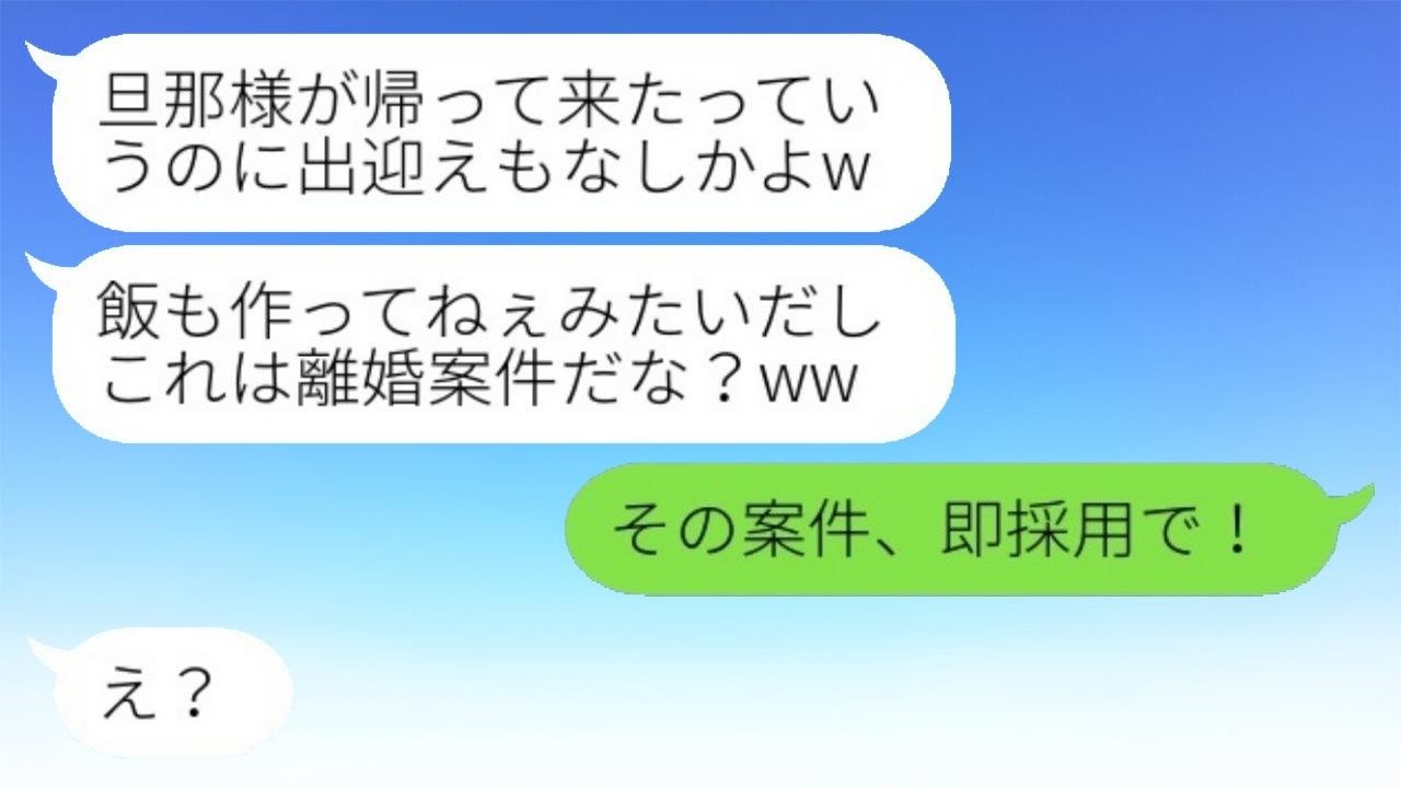専業主婦の私をニート呼ばわりし、月1万円しか生活費を渡さない夫「節約できない女はクズだw」→亭主関白気取りの上から目線の男が全てを失った時の反応が...w