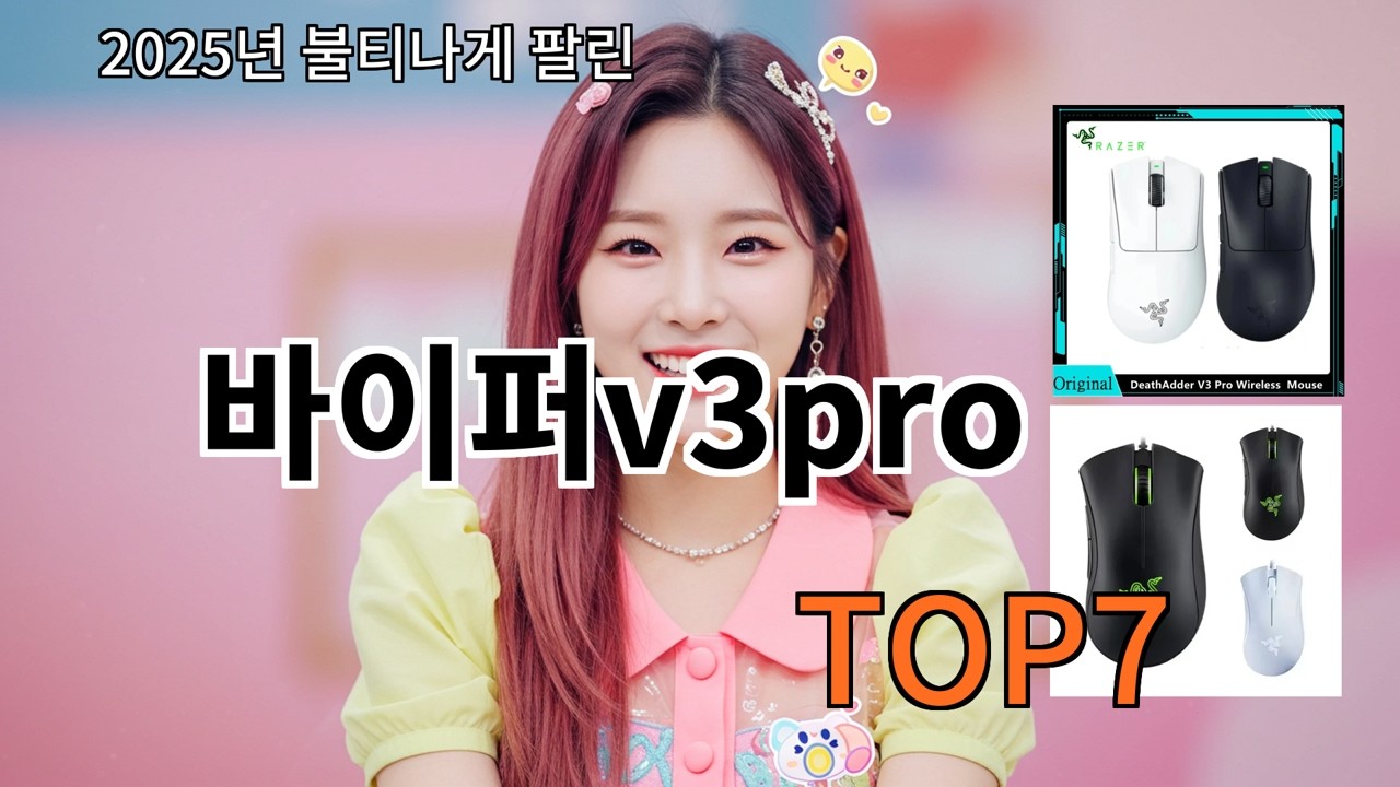 알리 바이퍼v3pro 후기 보고 사길 잘했다 싶은 템
