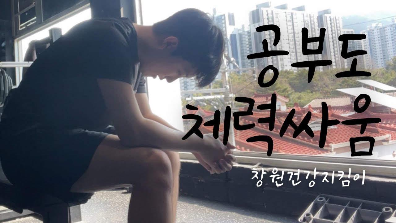 젊다고 다 체력이 좋은건 아닙니다? [4화]