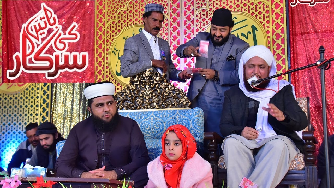 Sarkar Ki Baatein - Pir Ghulam Bashir Naqshbandi New Bayan - Mehfil Chak Sikandar Kharian