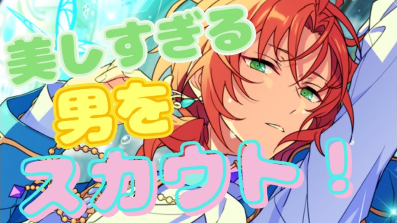 ✨🍀最推しのクロススカウト💎ダイヤを注ぎ込むオタク💗☺️