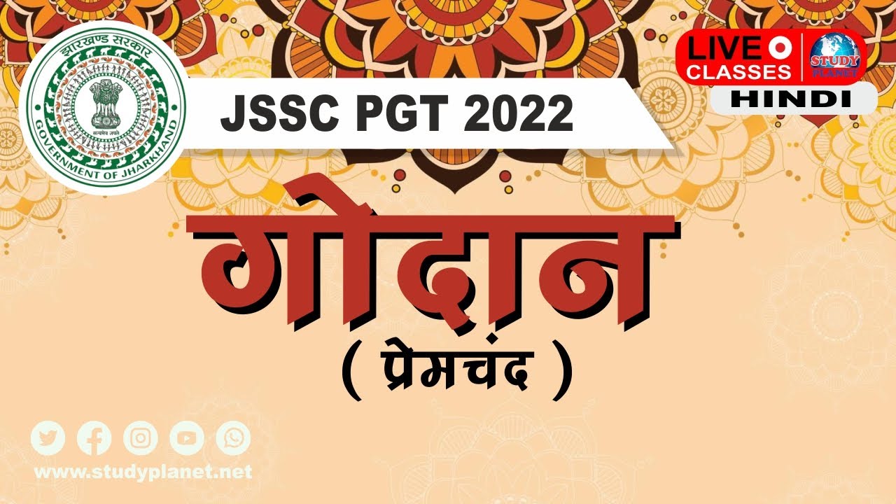 JSSC PGT Hindi || Godaan || गोदान - प्रेमचंद  || Study Planet