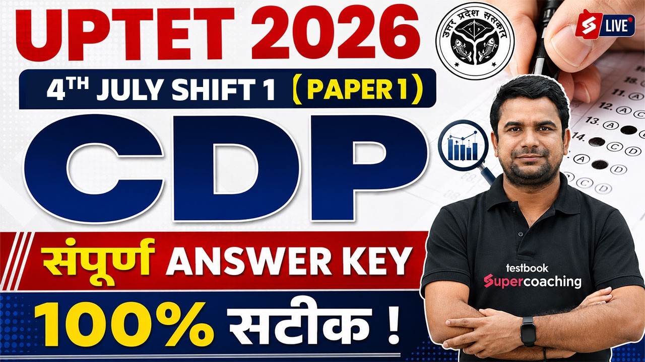 UPTET CDP Analysis 2026 | UPTET CDP Answer Key 2026 | UPTET CDP Paper Solution 2026 By DH Sir