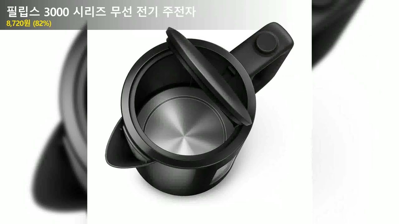 필립스 3000 시리즈 무선 전기 주전자