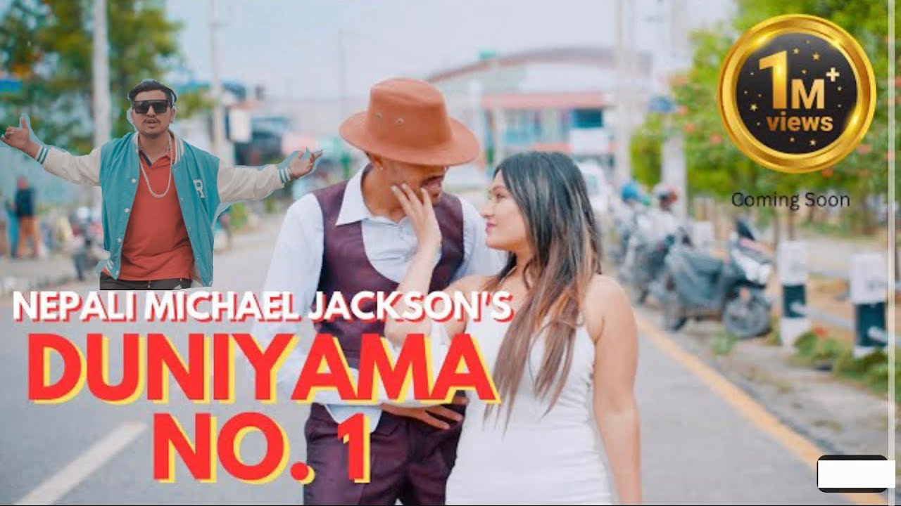 DUNIYAMA NO 1 || Reywane Sapkota ft. Dipak Bhujel || Manisha Shrestha || Nepali Michael Jackson-OMV