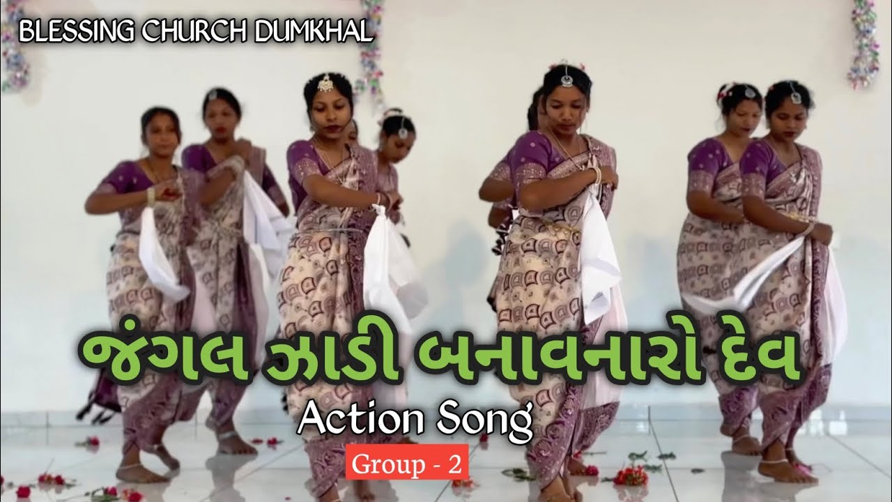 जंगल झाड़ी बनानारो देव | Christmas Celebration | 25/12/2025 | Blessing Church Dumkhal Action Song 