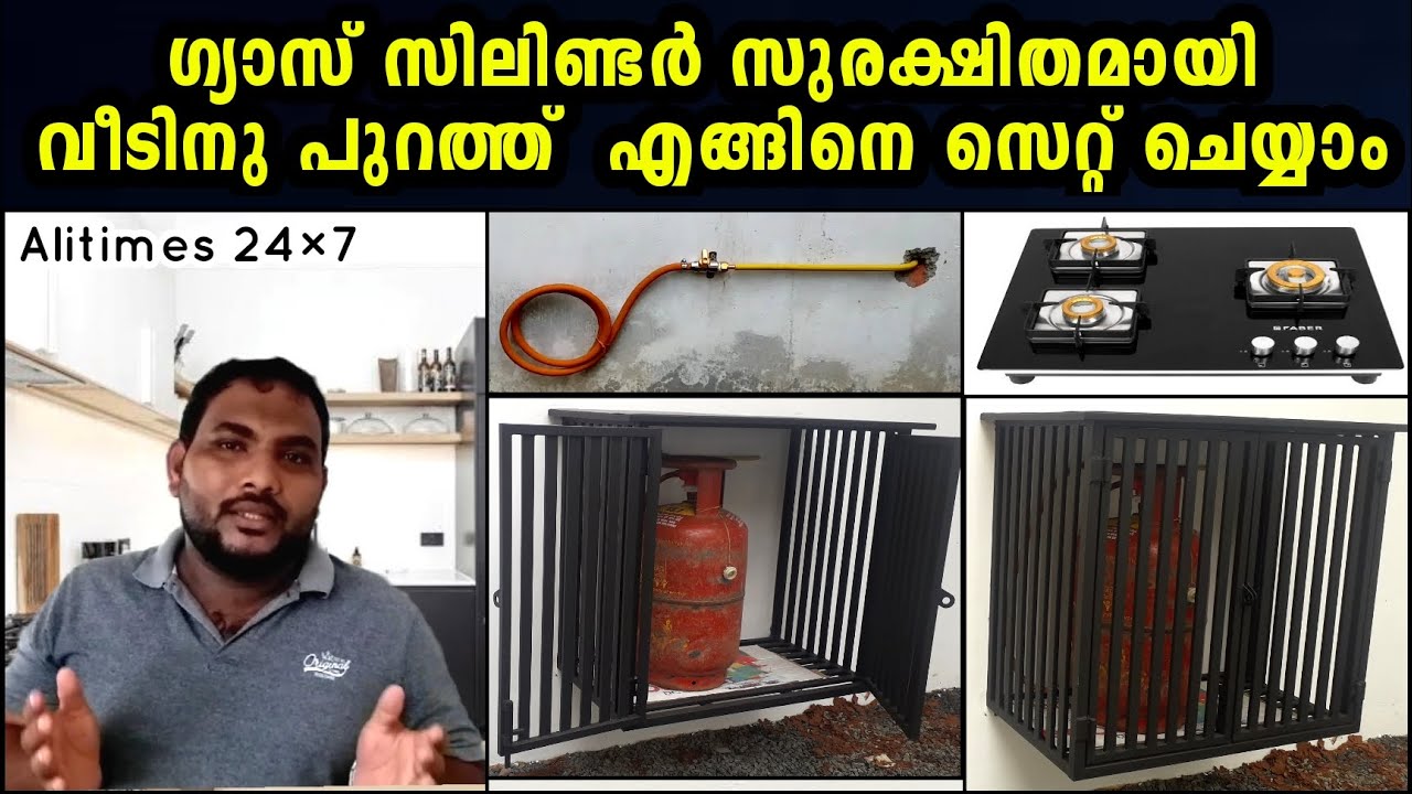GAS CYLINDER OUTSIDE FITTING ||ഗ്യാസ് സിലിണ്ടർ വീടിന്റെ പുറത്ത് സുരക്ഷിതമായി ഫിറ്റ് ചെയ്യാം