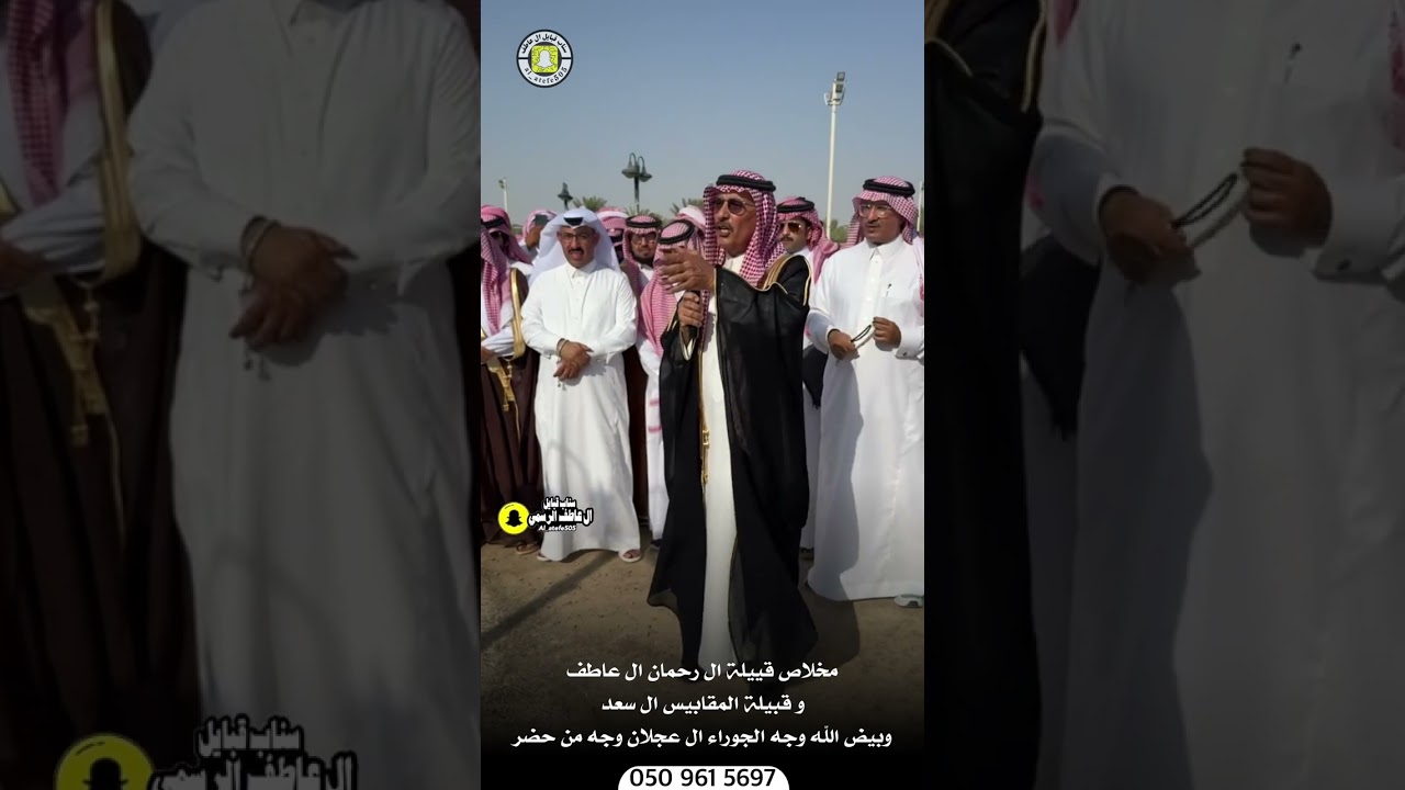 مخلاص قبيلة ال رحمان ال عاطف و قبيلة المقابيس ال سعد وبيض الله وجه الجوراء ال عجلان وجه من حضر