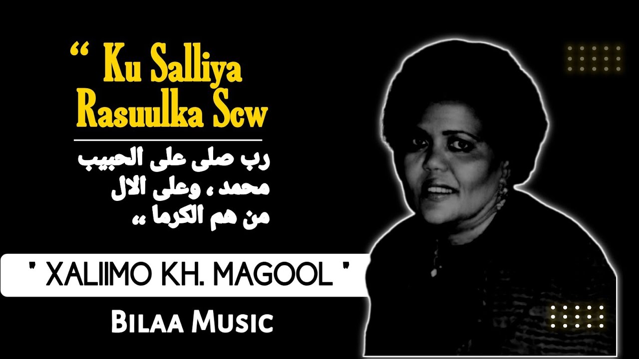 Xaliimo Khaliif Magool | Ku Salliya Rasuulka (Scw )  | Qaraaami Bilaa Music ah With Lyrics 