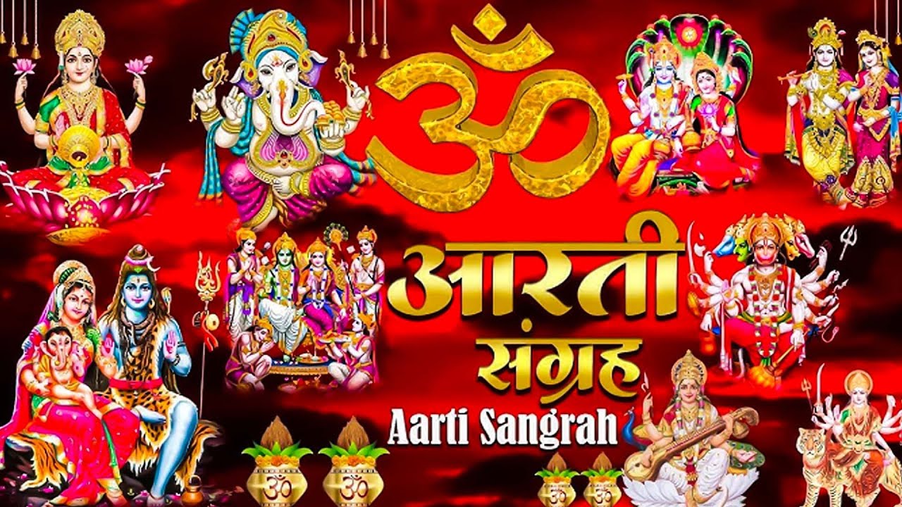 संपूर्ण आरती संग्रह | Nonstop Bhakti |  Most Popular Aarti Collection |  Sampuran Aarti