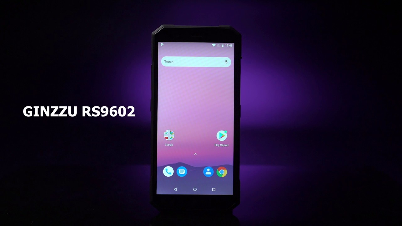 Защищенный Смартфон GINZZU RS 9602