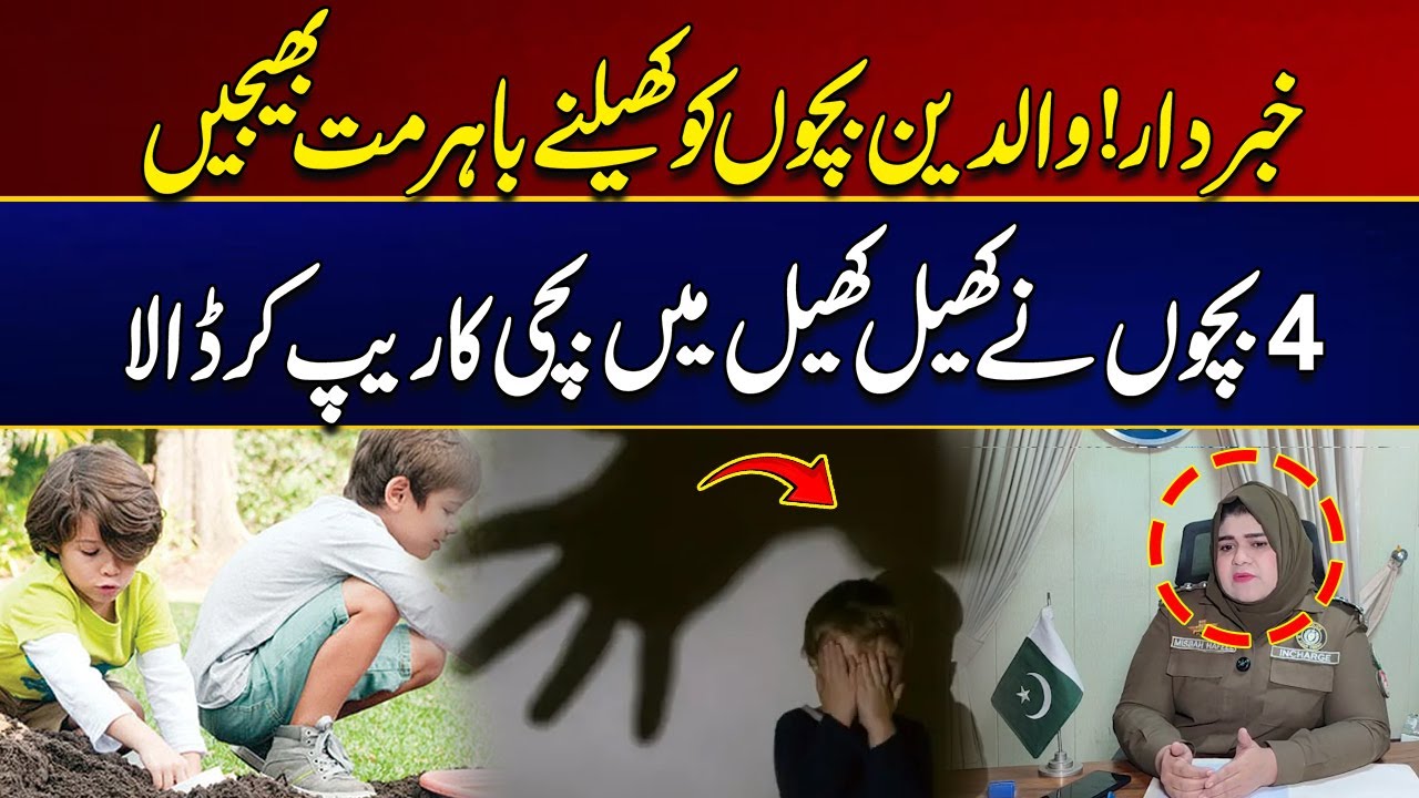 Parents, Don't Send Your Children Outside to Play | Must Watch | City 21