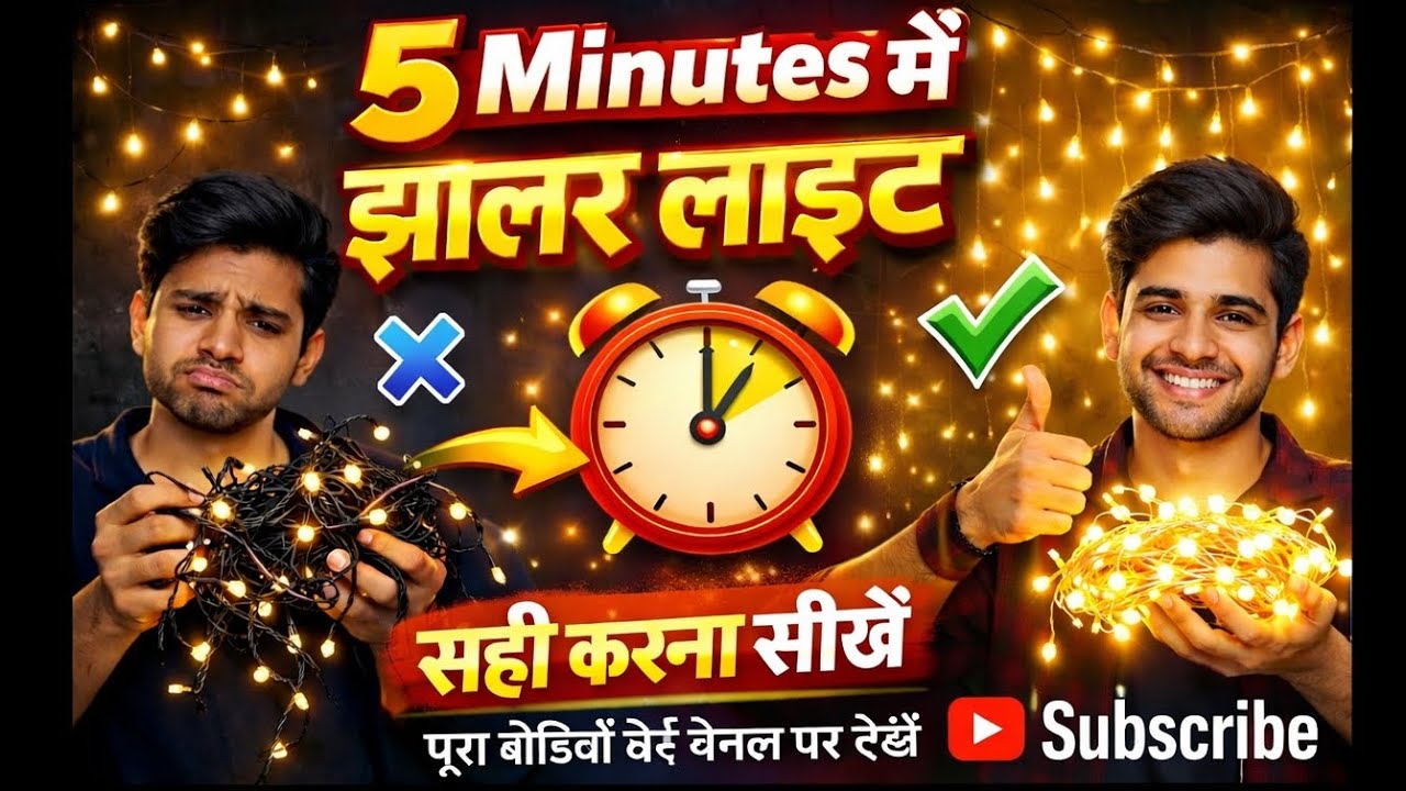 Jhalar light Sahi Karen sirf 5 minut mein#viral #New#jhalar#light #@electionboy123