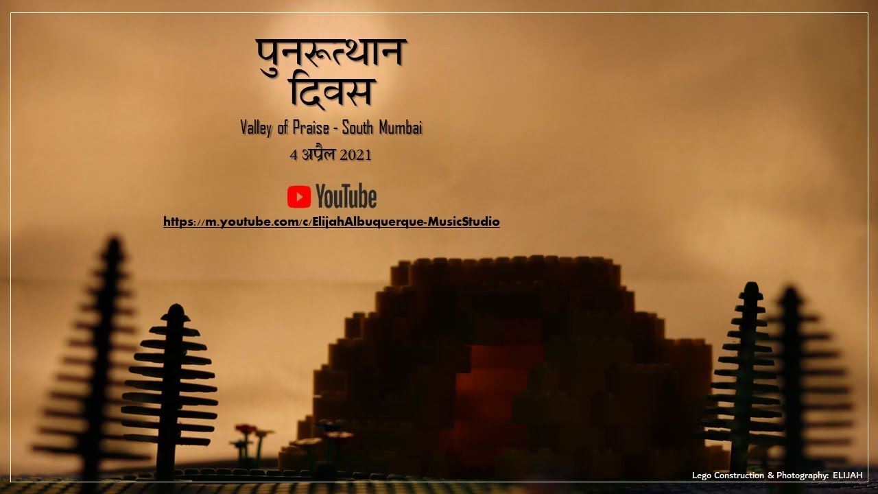 प्रभु सचमुच जी यू उठा है || Valley of Praise – Hindi