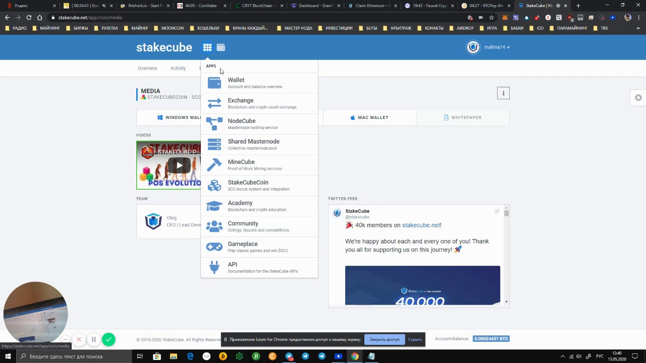 StakeCube   StakeCubeCoin -- Заработок без вложений!!!