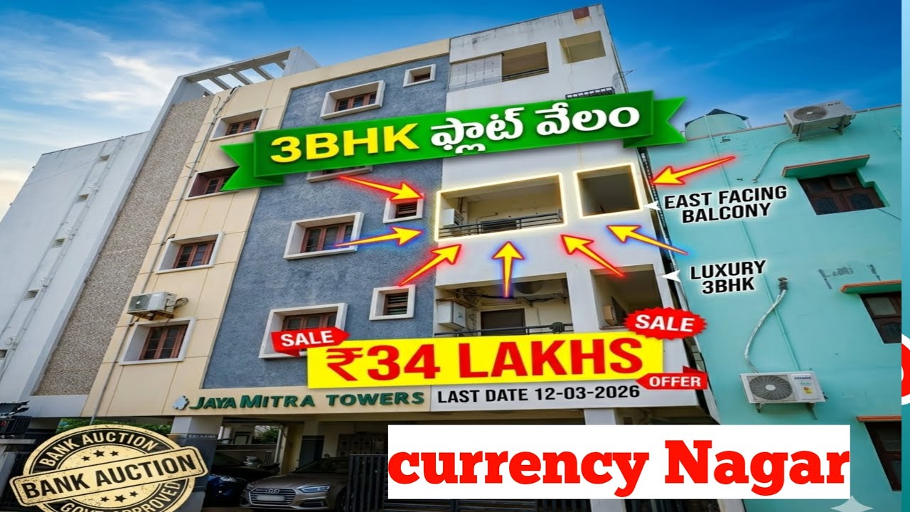 34 Lakhs కే 3BHK Flat in Vijayawada 😱 | Bank Auction Property in Currency Nagar