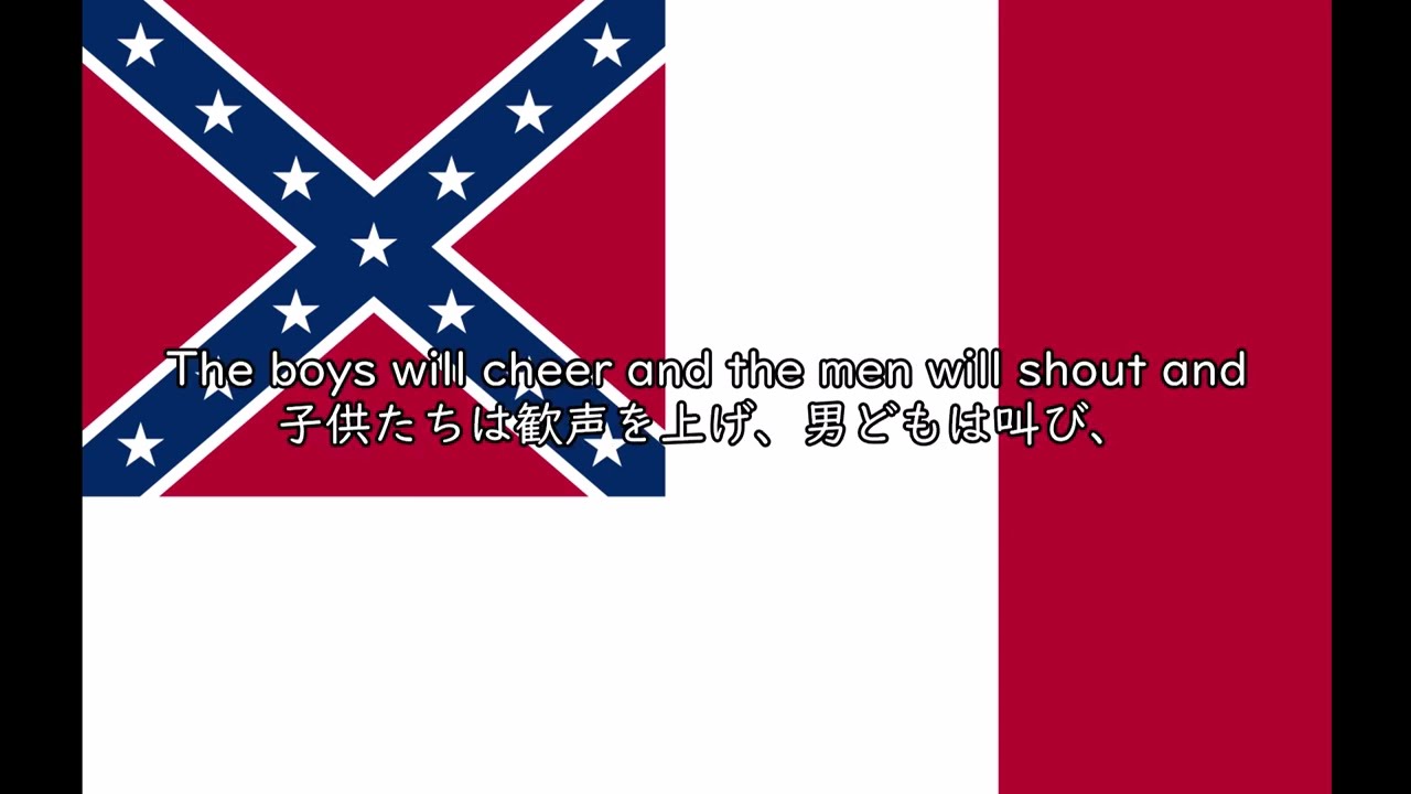 【レアバージョン】ジョニーが凱旋するとき（南軍版）/When Johnny comes marching home confederate version