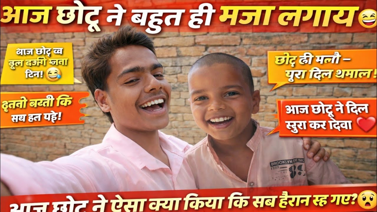 Aaj Chhotu Ne Aisa Kya Kiya 😱