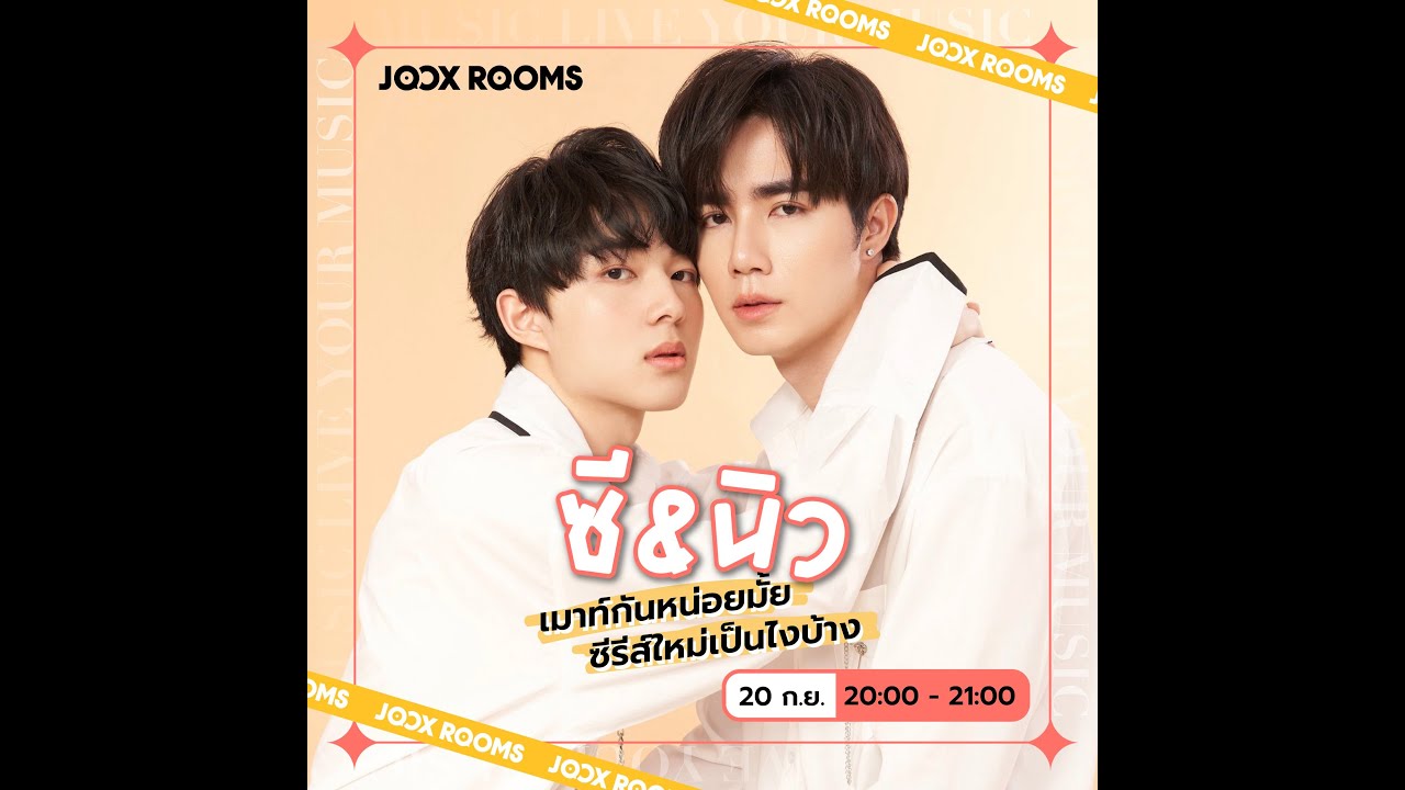 Joox ZeeNuNew #JOOXROOMSxZEENUNEW