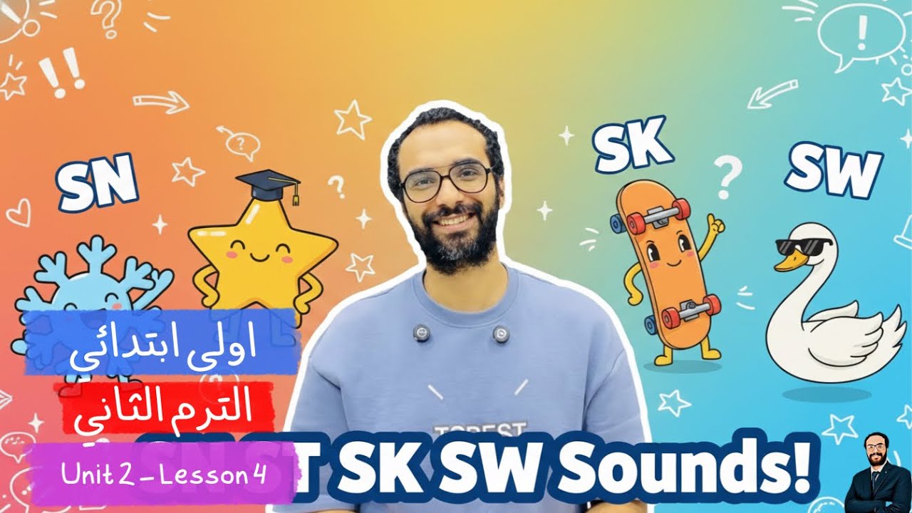 الأرقام من 11 الى 20 | Unit 2 Lesson 4 | الصف الأول الابتدائي | الترم الثاني | أبسط شرح لن تنساه