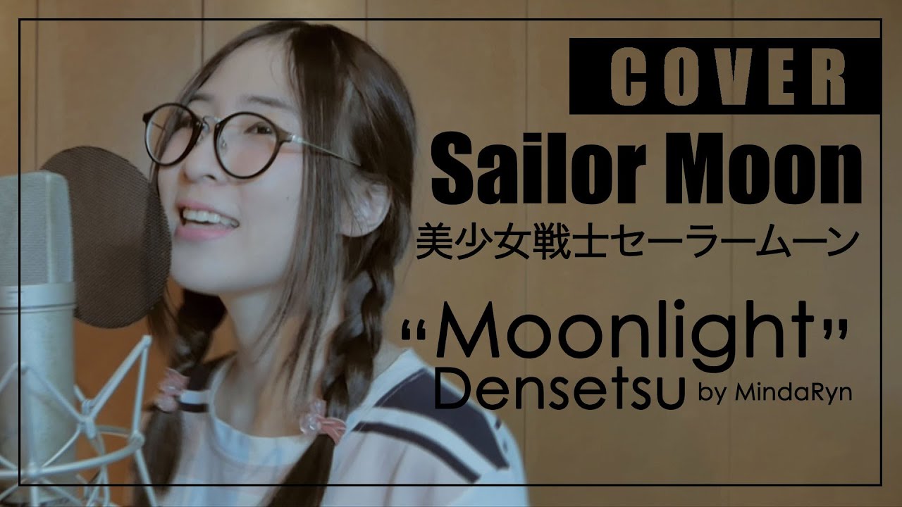Moonlight Densetsu『LiSA』Sailor Moon The 25th Anniversary (cover by MindaRyn)