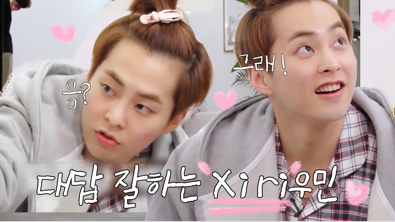 대답 잘하는 엑소 시리우민