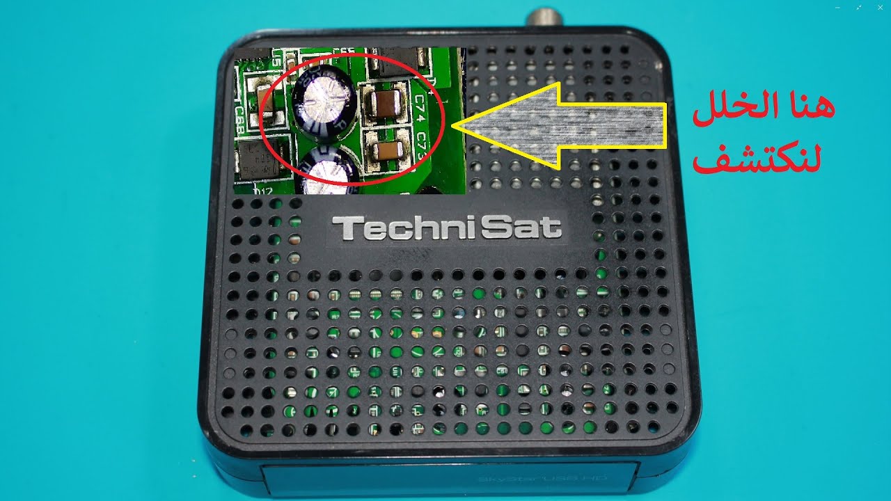إصلاح جهاز اسقبال فضائي من نوع أخر لنكتشف Technisat skystar usb HD dead no power